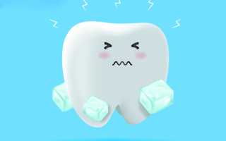 Что делать при переохлаждении зуба